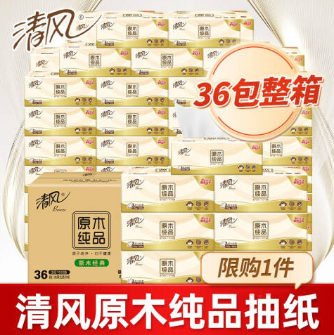 35.5元包邮！清风 抽纸 原木纯品 家用实惠卫生纸餐巾纸面巾纸 3层100抽36包