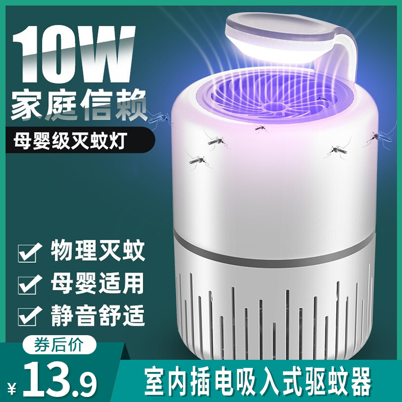 【专营店】构识（GouShi）室内驱蚊器灭蚊灯插电款 一个装