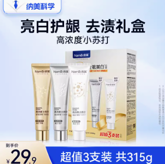 11.9元包邮！纳美小苏打牙膏3只礼盒装