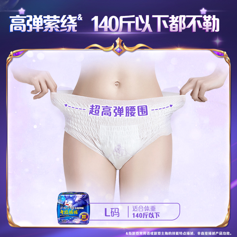 护舒宝考拉安睡裤梦奇定制款