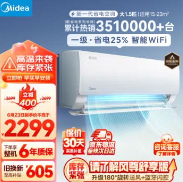 【京东】空调汇总（小米/美的/TCL/奥克斯等）低至1393元