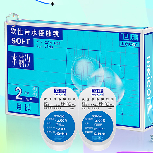 卫康近视隐形眼镜月抛2片