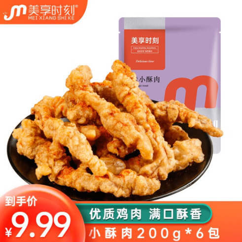34.9元包邮！美享时刻 小酥肉200g*6包