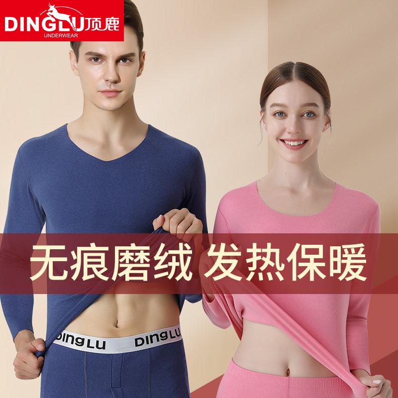 男女无痕保暖内衣套装