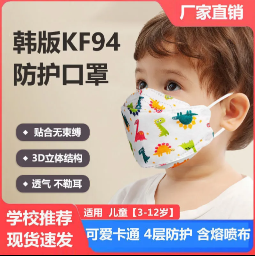 【新低】9.9元包邮！夏款kf94儿童四层卡通口罩 100只