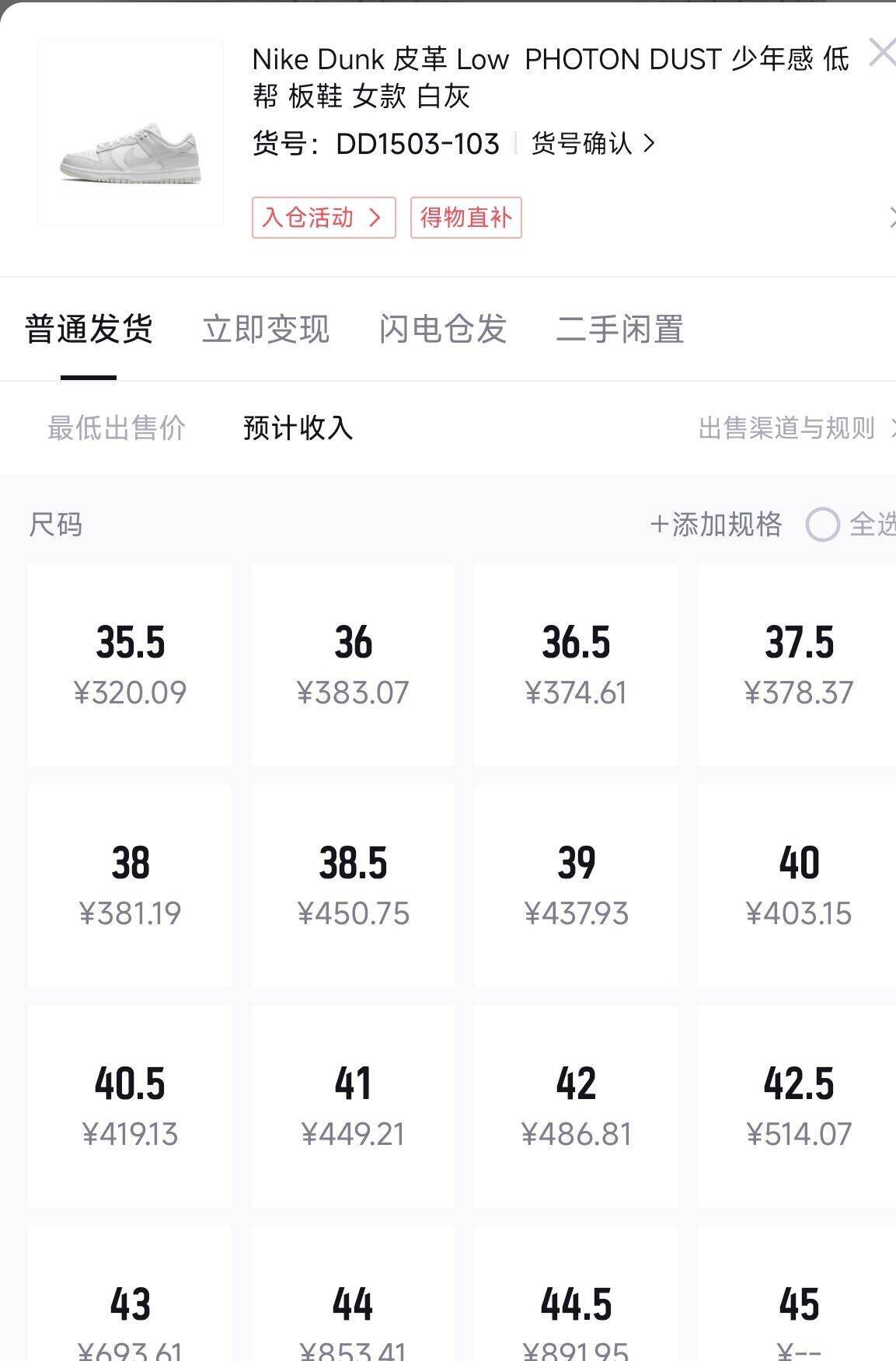 耐克Dunk灰色款大码秒抢，到手价330元