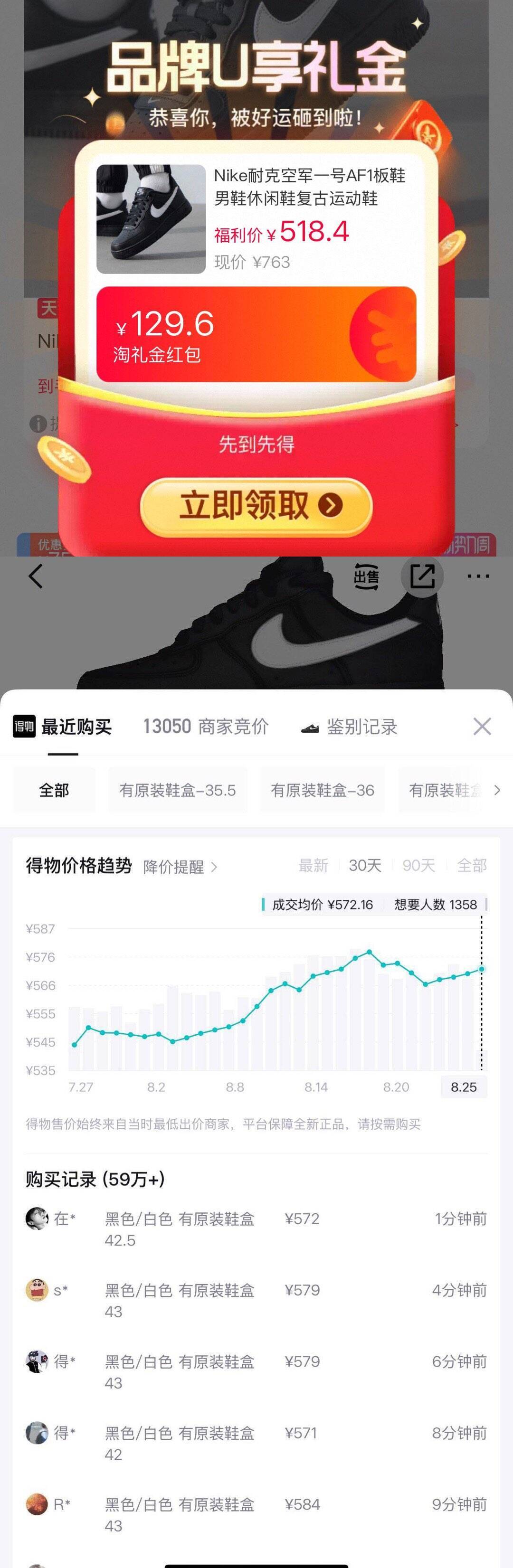 耐克AF1黑白经典款领礼金单拍440-453元，断码速抢