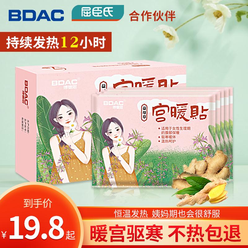 艾灸经期暖贴2盒14片