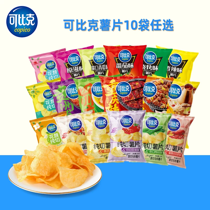可比克薯片30g10包组合19.9元休闲零食膨化