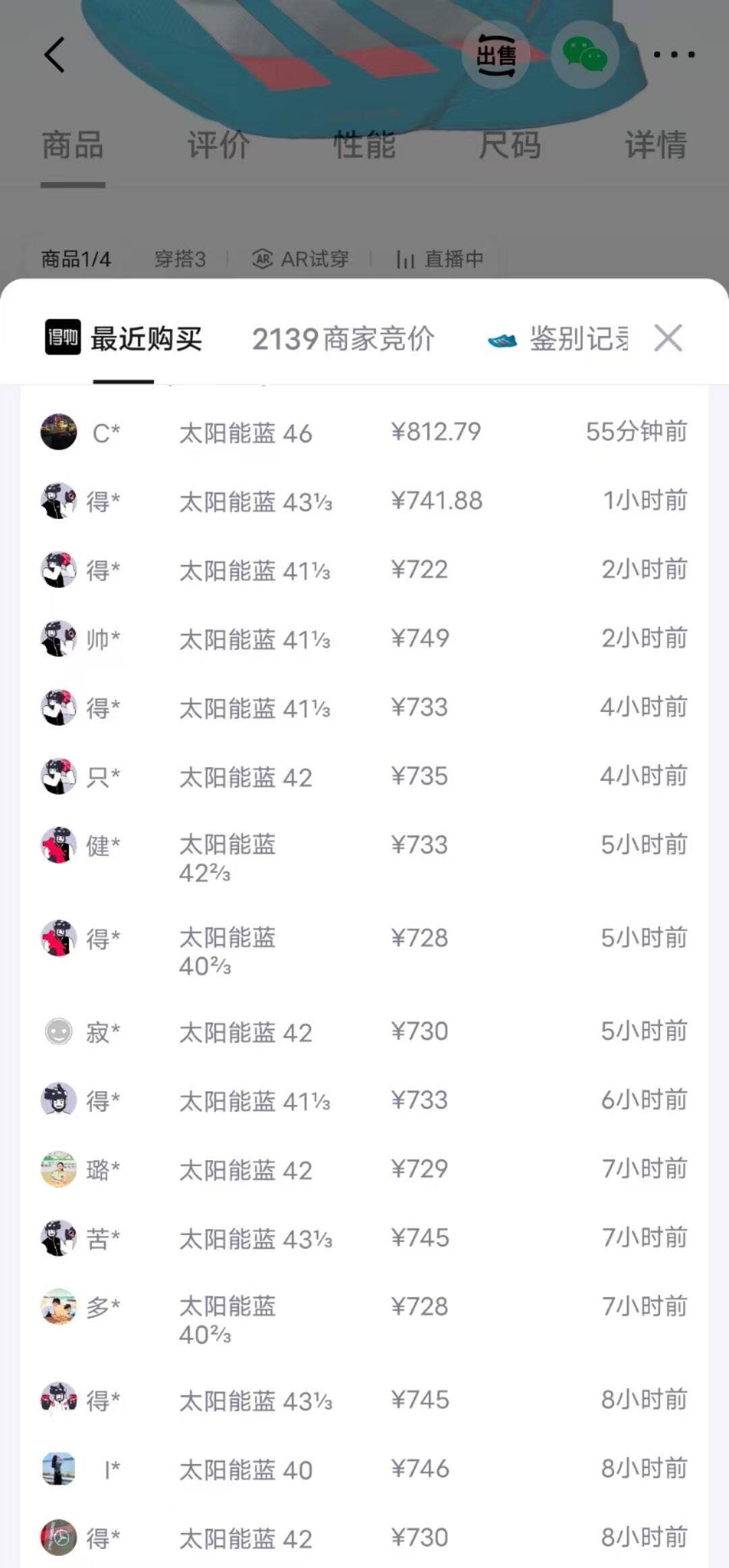 阿迪Adizero Adios Pro跑鞋到手609元