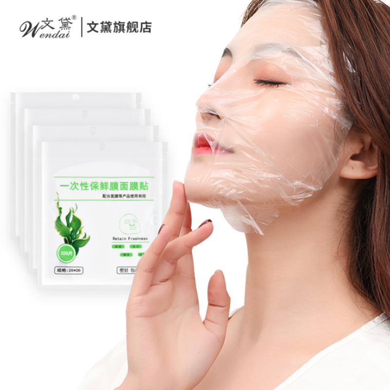 稳定签到！面部压缩面膜纸100片