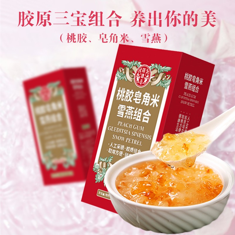 乃饱乐 桃胶皂角米雪燕精选桃胶一盒装