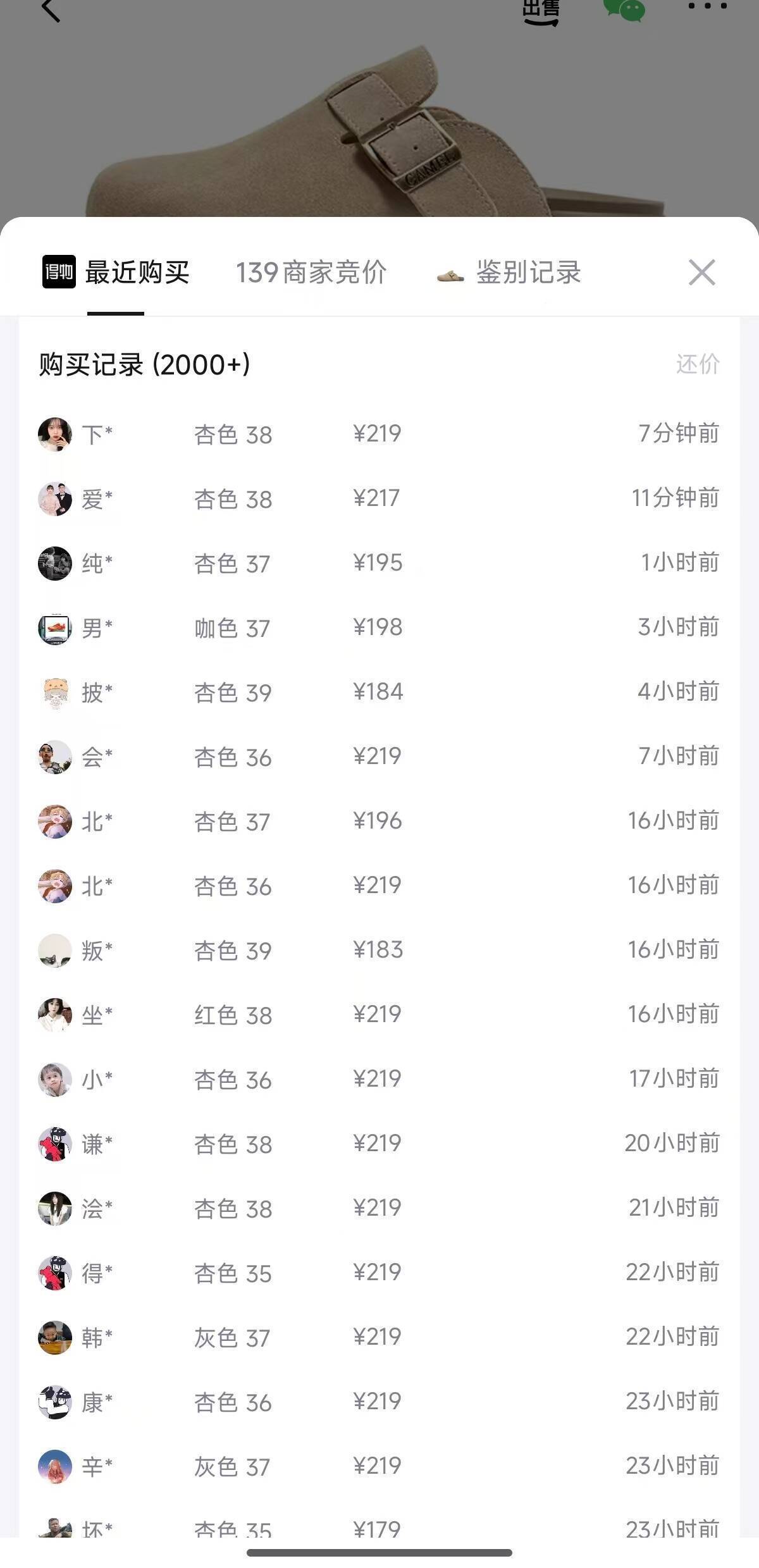 骆驼勃肯鞋女 到手109元