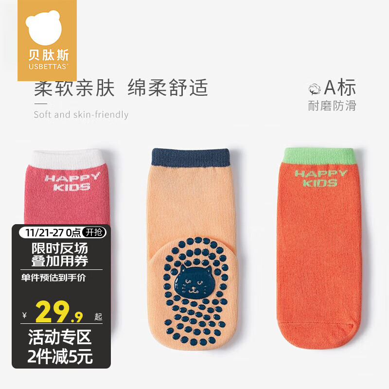 J东热销产品汇总14点档更新2023/11/27
