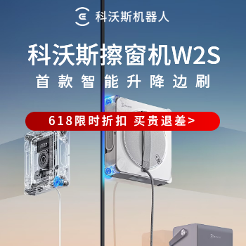 京东 科沃斯擦窗机618钜惠 狂欢直降，买贵退差