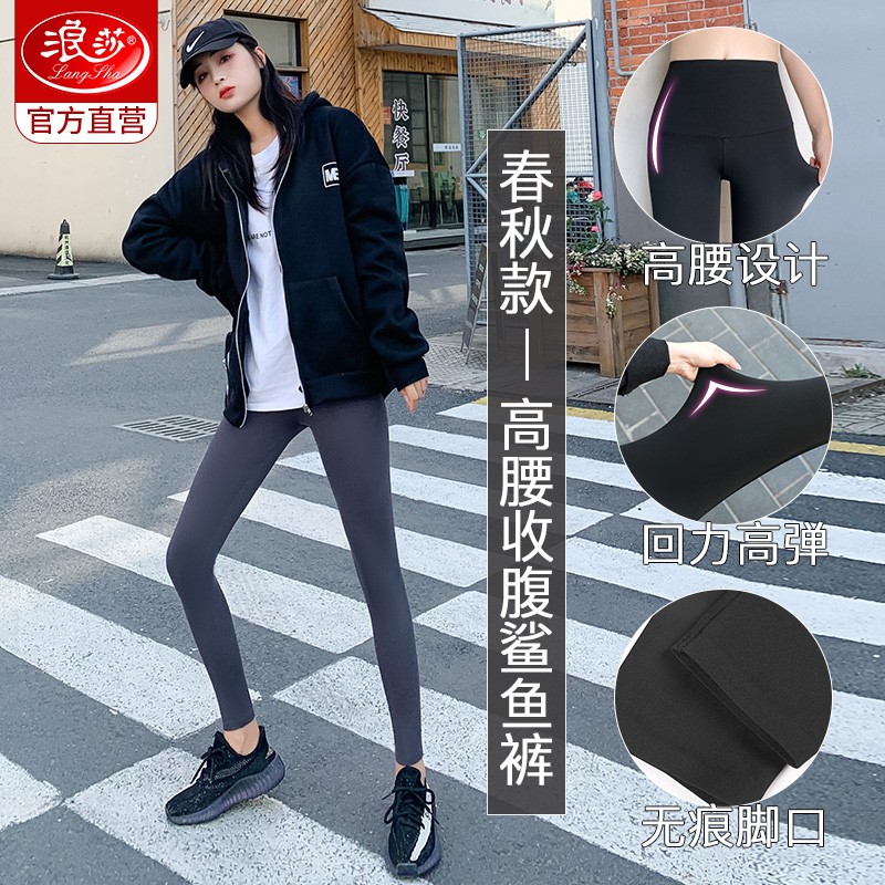 浪莎鲨鱼皮羊羔绒打底裤女外穿秋冬加绒紧身收腹