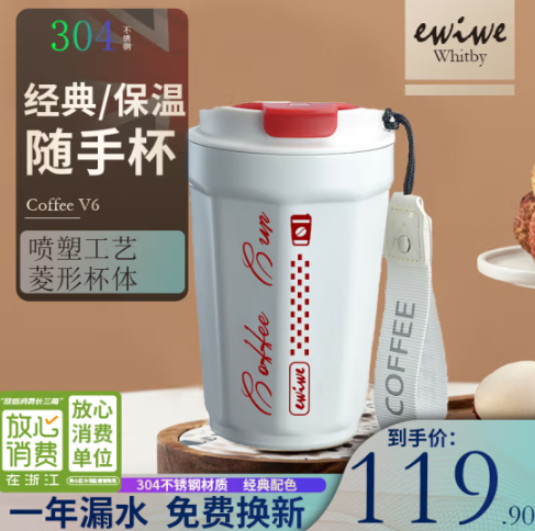 39.9元包邮！EWIWE英国 菱形咖啡杯 400ml