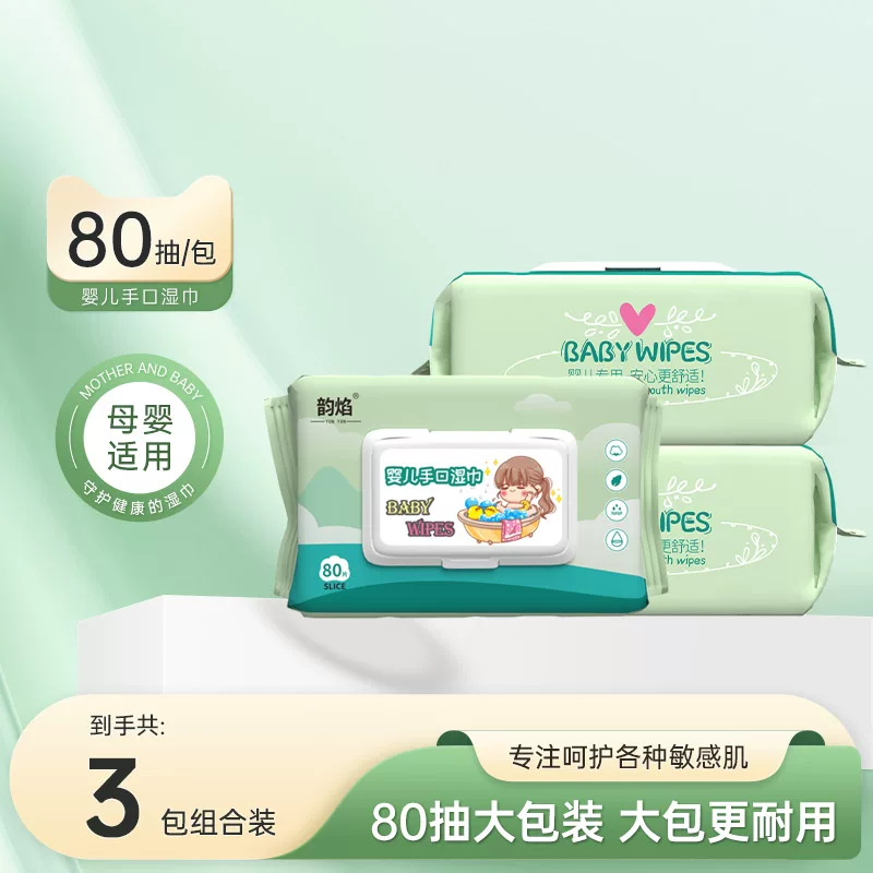 婴儿专用加厚带盖湿巾5包80抽*5包