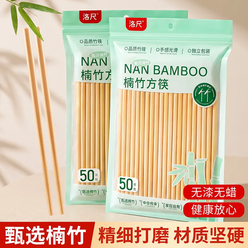 拍三件！楠竹筷子30双