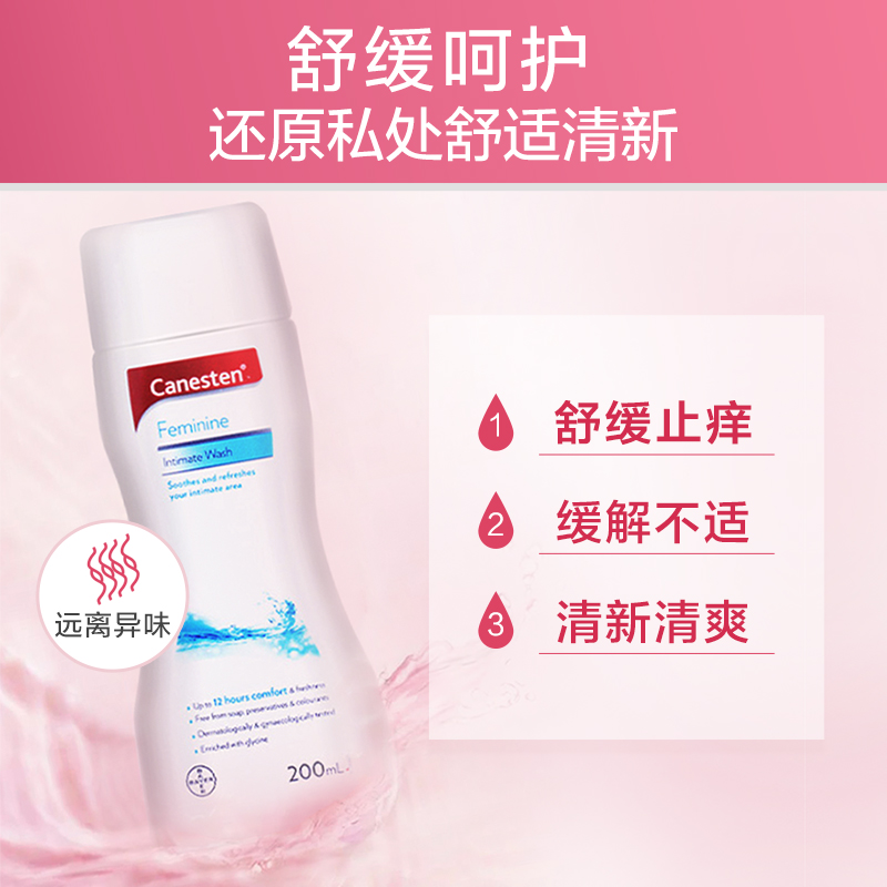 拜耳Canesten凯妮汀女性私处密护理洗液