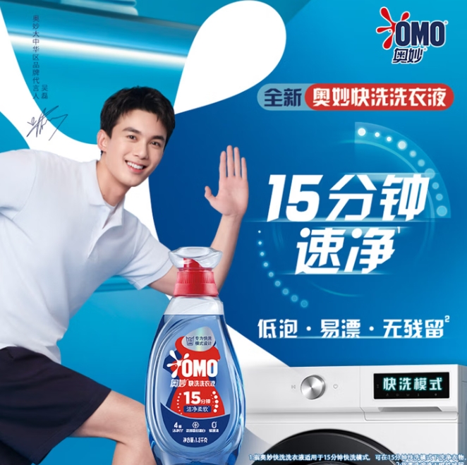 19元！?2张电影票➕2.4斤奥妙洗衣液