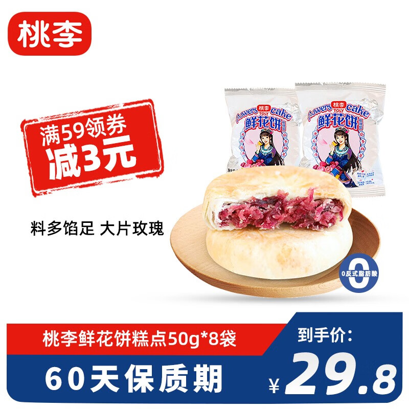 J东热销产品汇总08点档更新2023/07/25