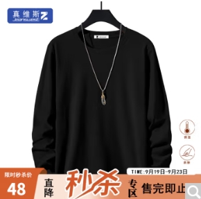 98元！真维斯 双面德绒保暖打底衫*2+春秋新款百搭长袖*2件