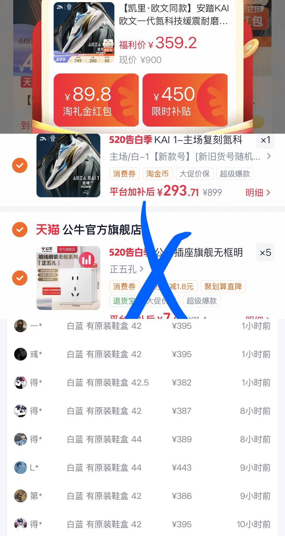 安踏欧文1球鞋到手价224元