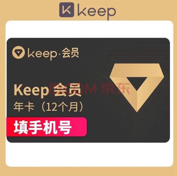 85元！Keep会员年卡健身12个月
