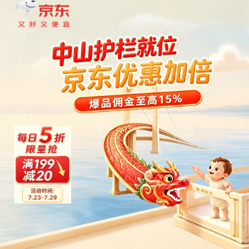 京东 中山防护栏源头尖货 限时5折