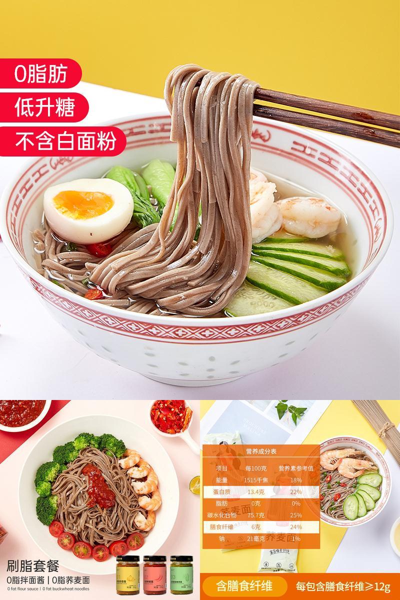 【带签到】荞麦面200g*5袋