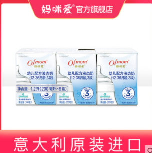 19.8元包邮！妈咪爱 婴儿液态奶粉 2段 200ml*12盒