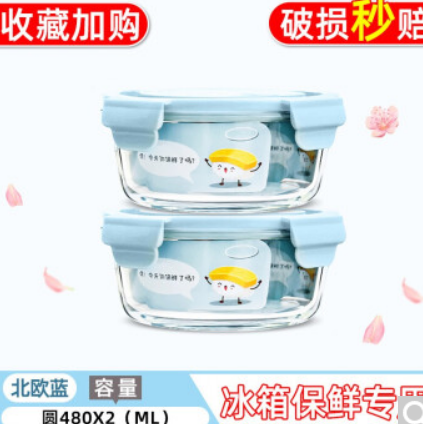 6.9元包邮！欣美雅 可微波炉加热玻璃饭盒