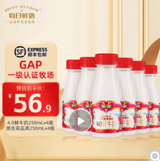 40.9元包邮！每日鲜语 鲜牛奶 3.6全脂250mlx4+4.0全脂250mlx4
