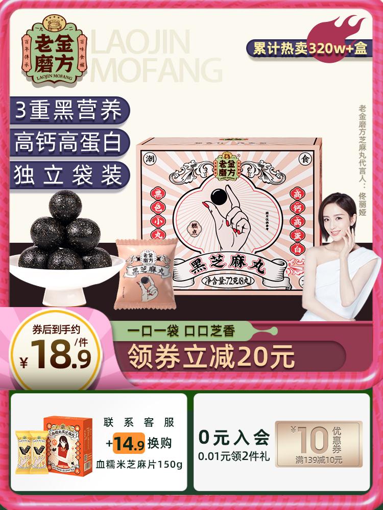 老金磨方旗舰店
