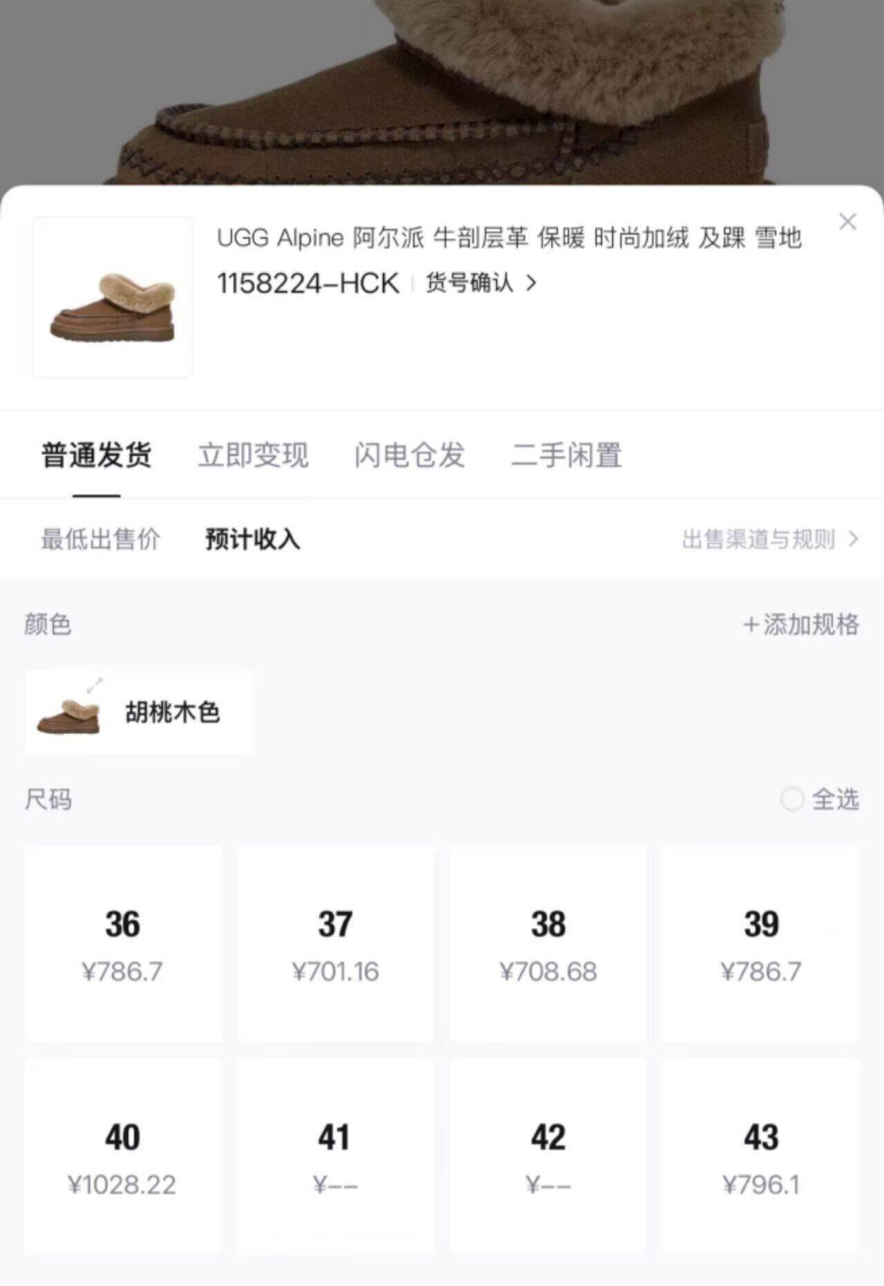 UGG阿尔派1158224 到手价629元