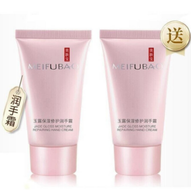 19元包邮！美肤宝 玉露修护润手霜60ml（买1送1）