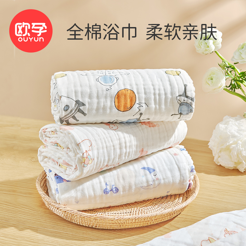 欧孕纱布浴巾儿童洗澡毛巾盖毯被子