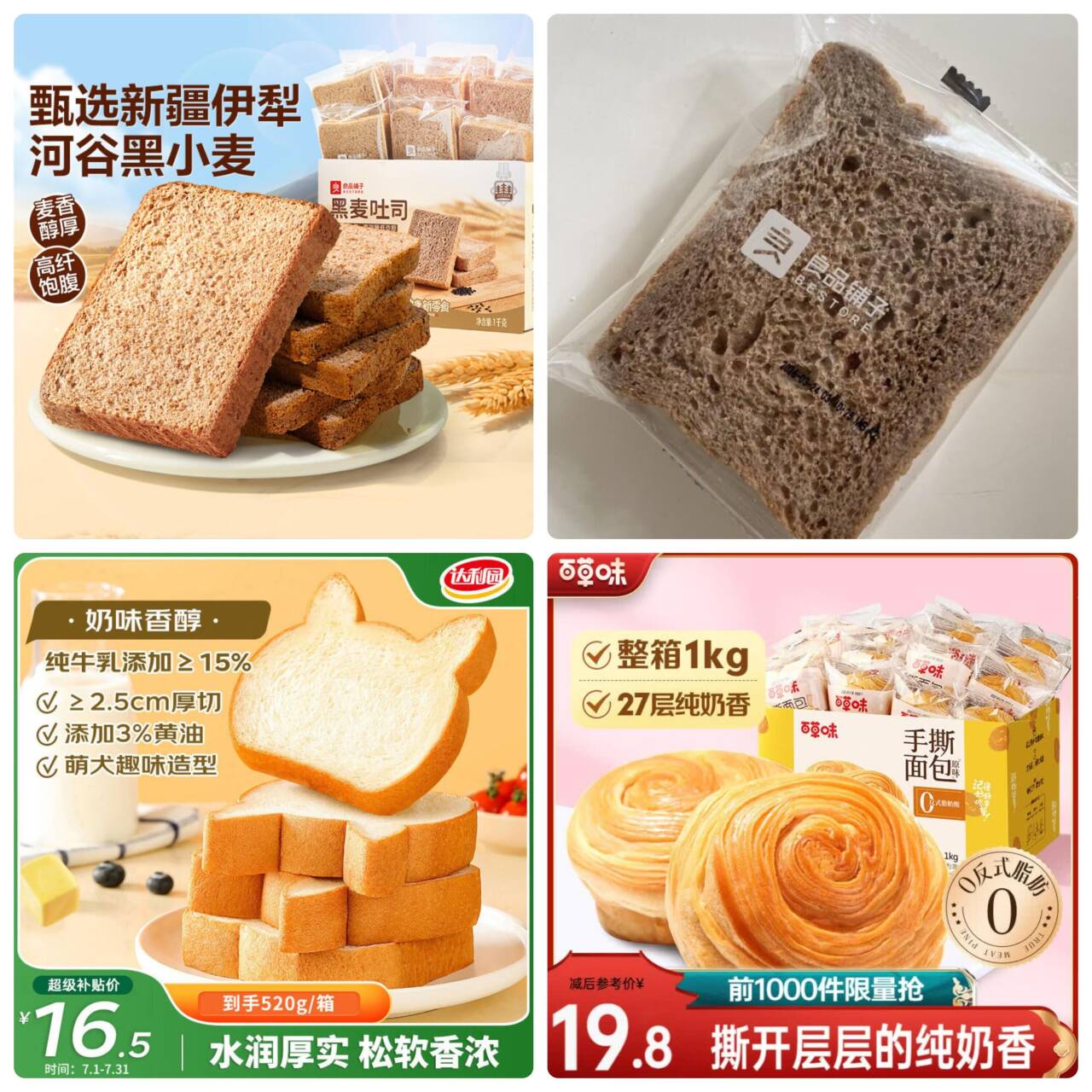 良品铺子黑麦全麦面包1000g仅需15.9元，打工人品质早餐首选