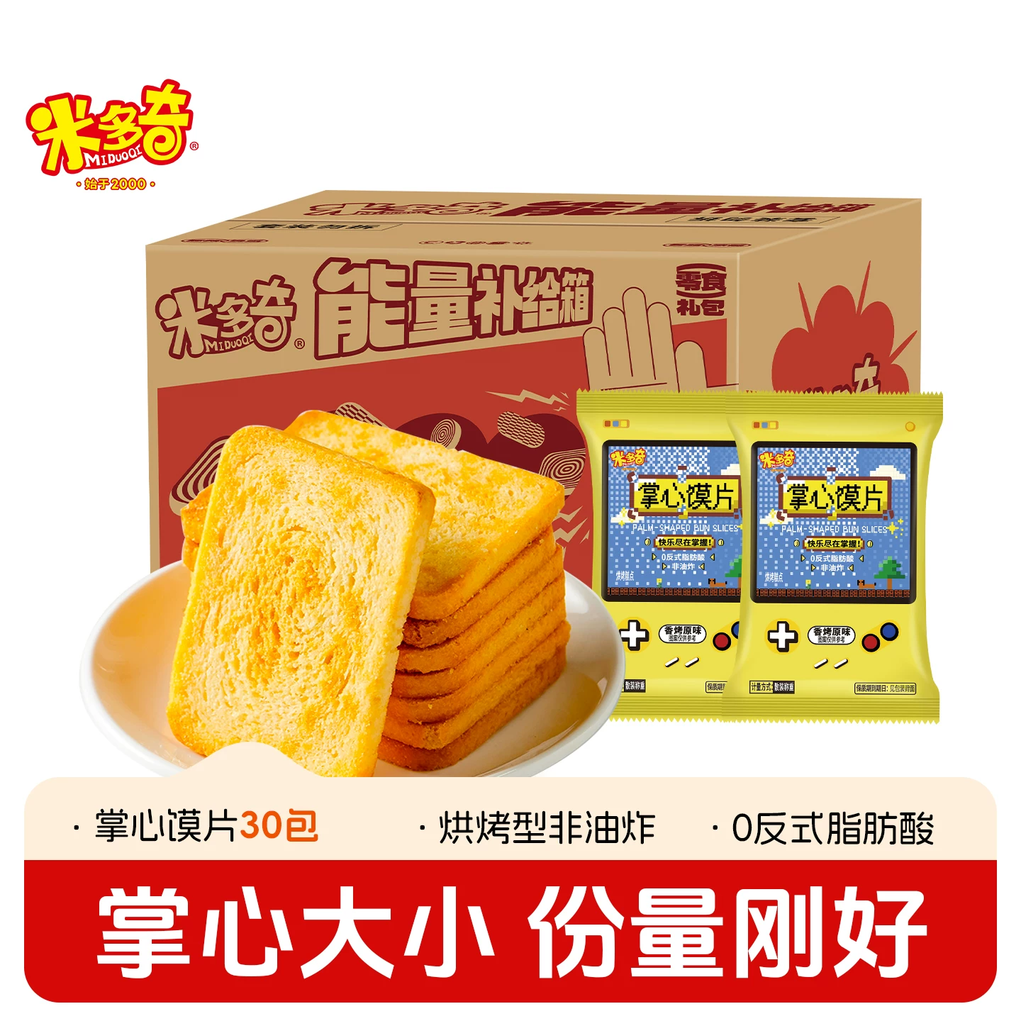 【临期】米多奇掌心烤馍片馒头片办公室休闲食品零食小吃整箱装
