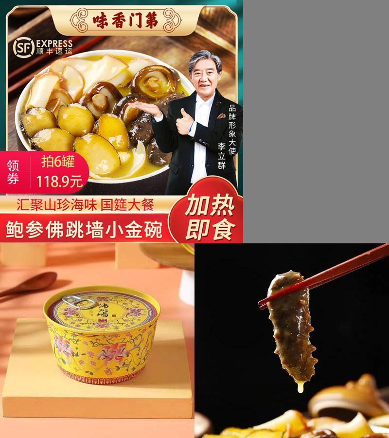 【拍6件】味香门第小金碗金汤佛跳墙6盒