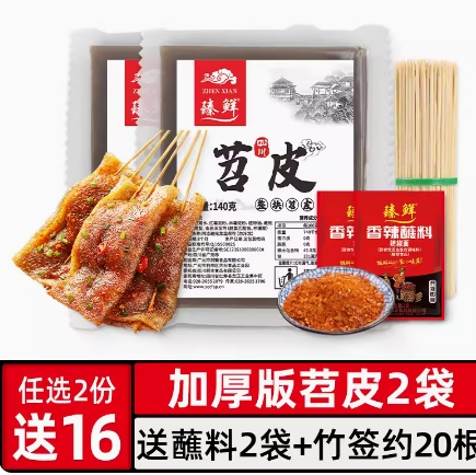 6.8元包邮！苕皮8片+送蘸料+20根竹签（可叠签到红包）