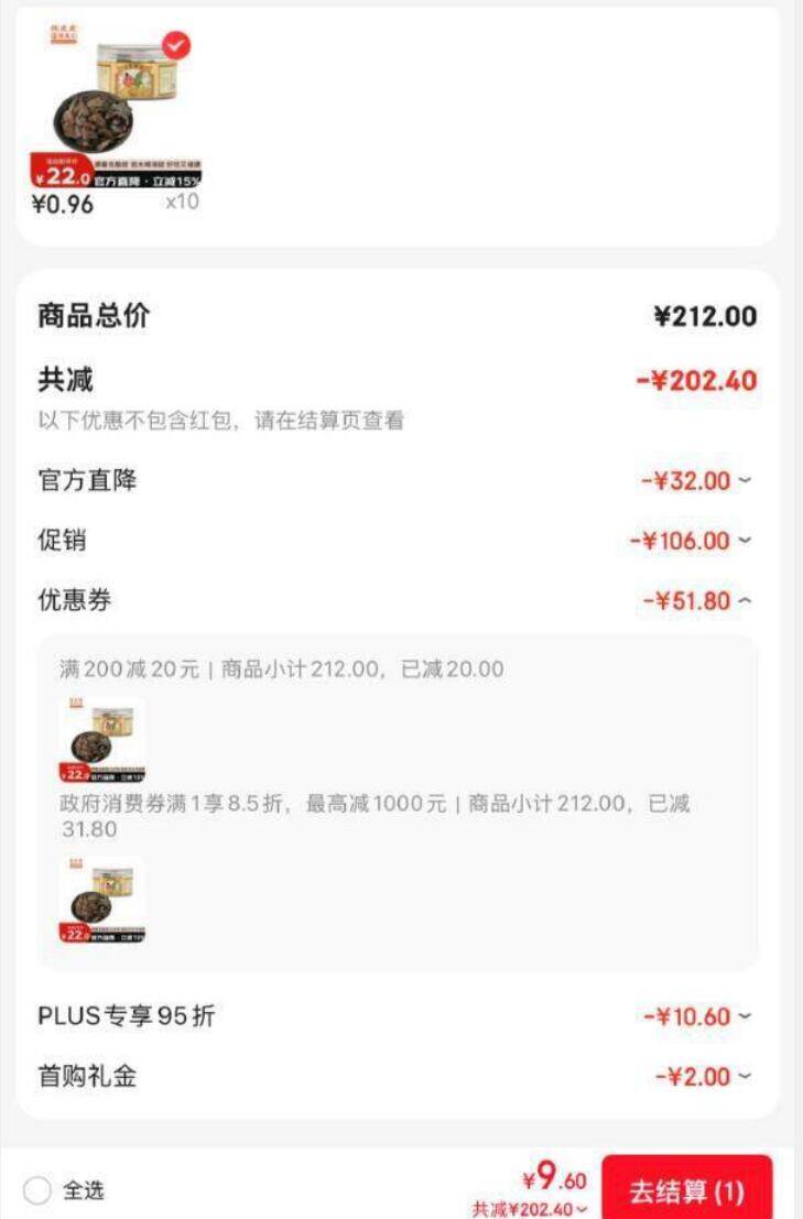 陈皮皮和朋友们甘草陈皮138g，单件低至0.96元