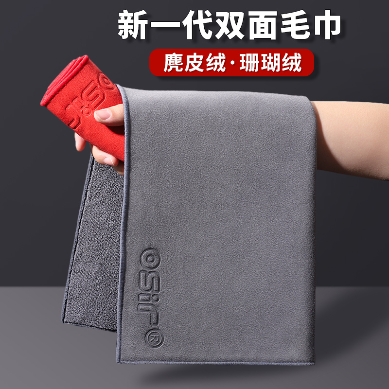 OSIR汽车洗车毛巾擦车布