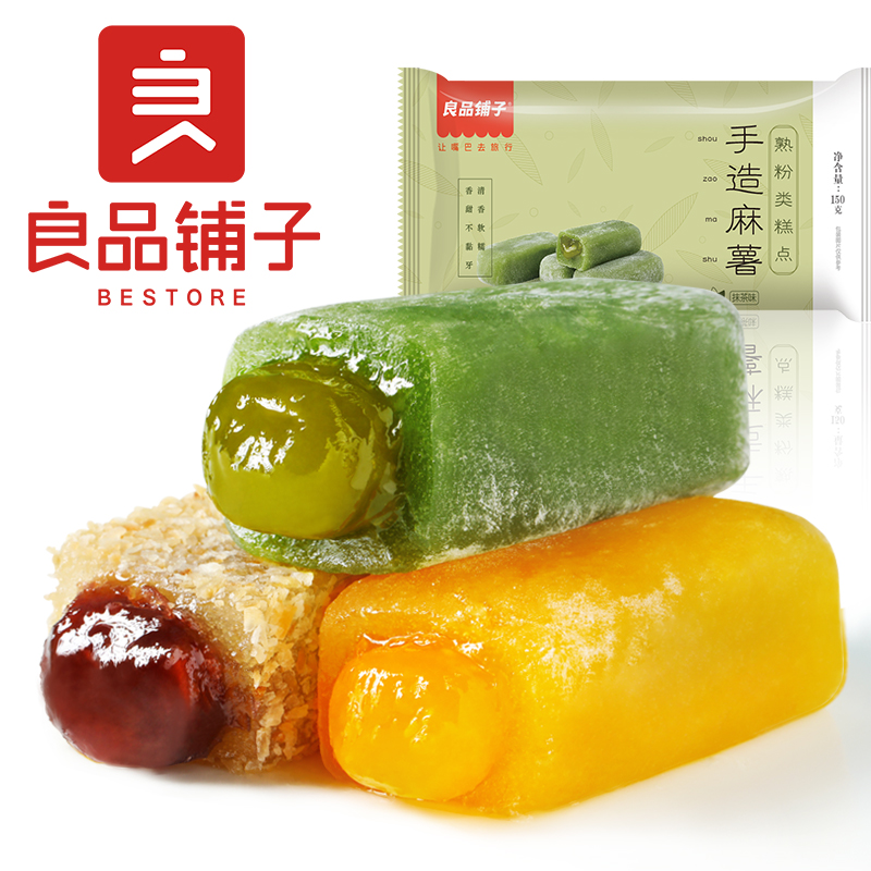 拍2良品铺子手造麻薯150*4袋
