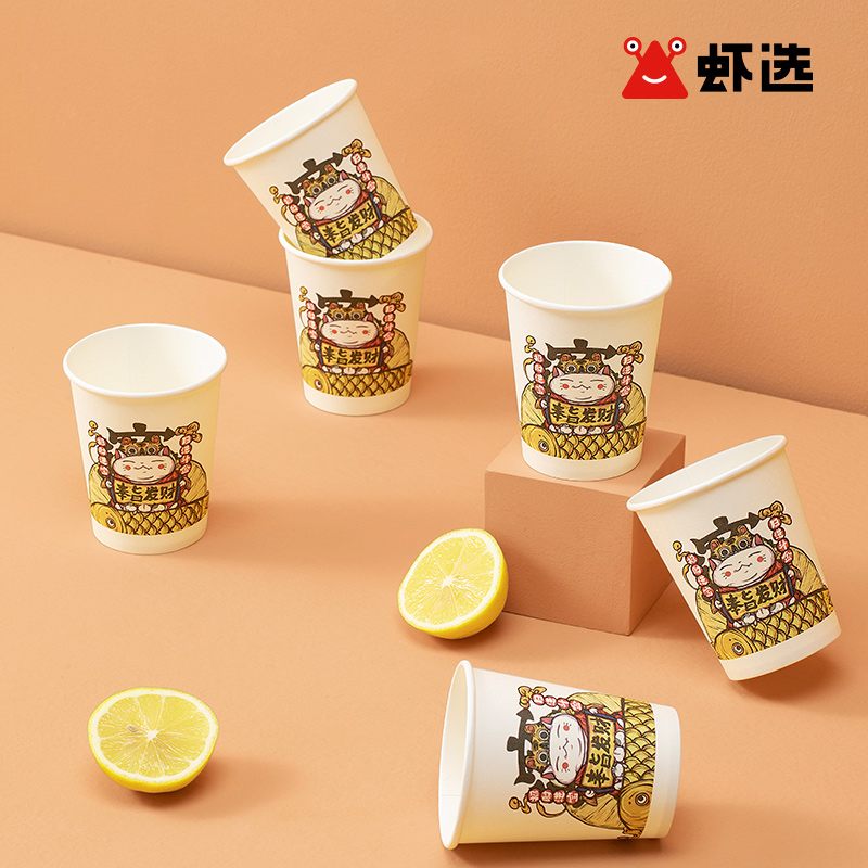 【虾选旗舰店！】国潮纸杯250mlx100个