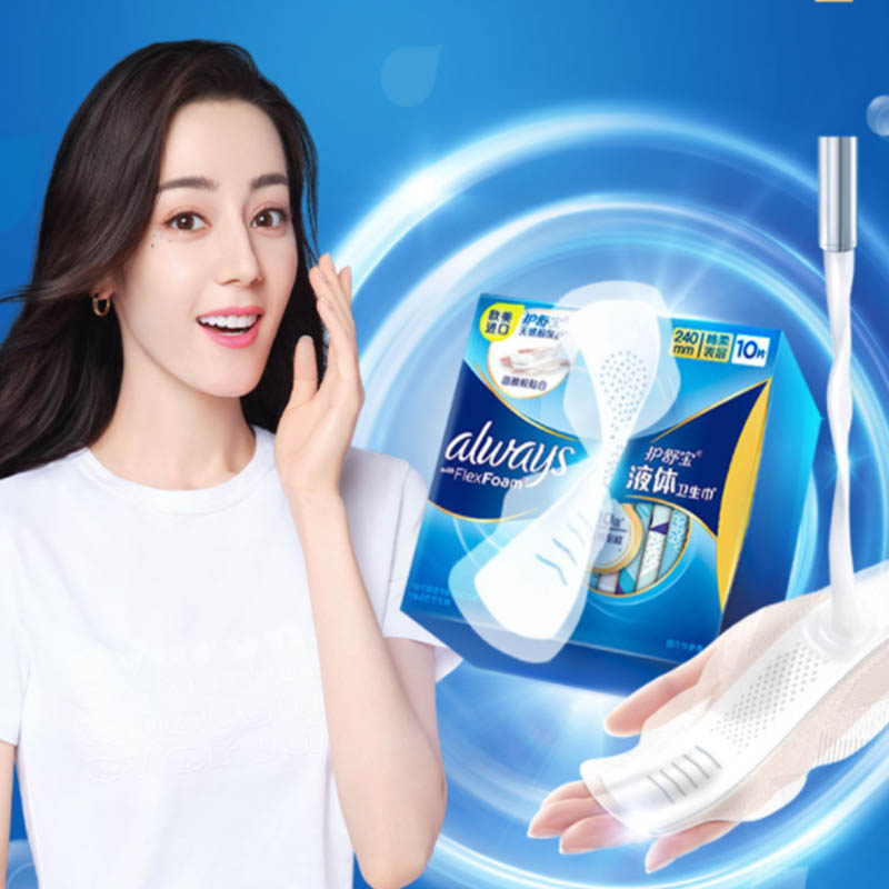 拍2件护舒宝液体卫生巾组合装