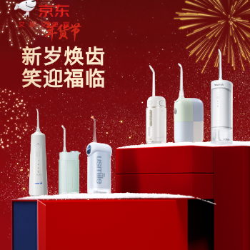 京东 潮流年货 洁齿迎新 跨店每满200减30