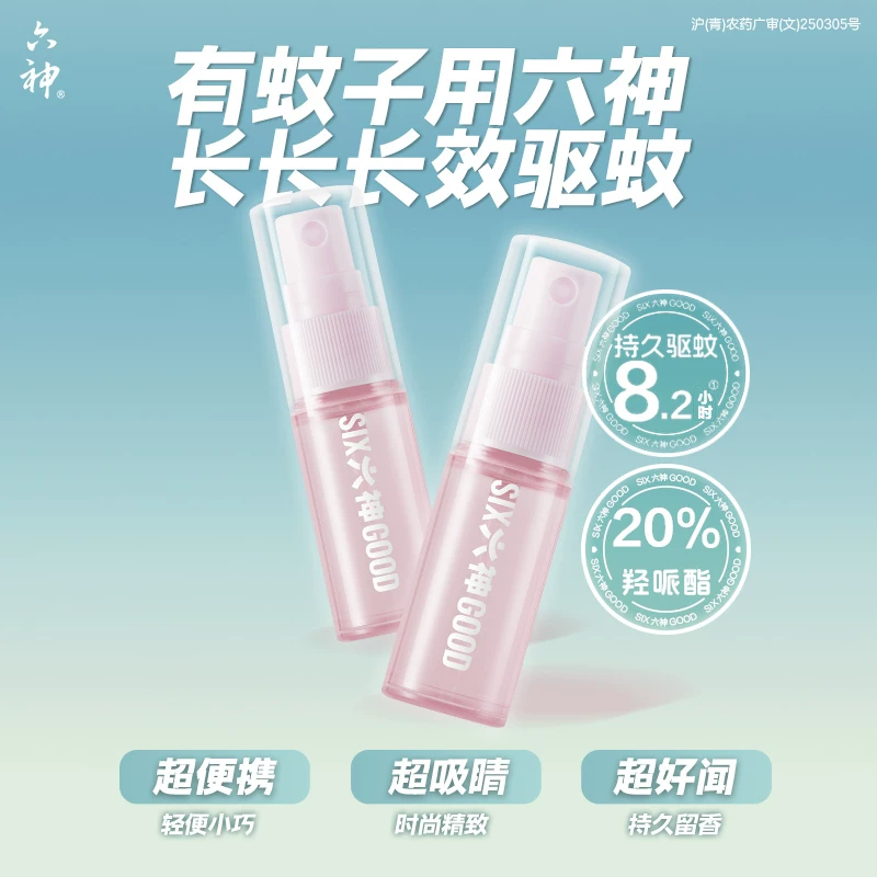 六神驱蚊蛋喷雾4只装