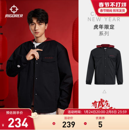 169元包邮！准者 2022新款虎年连帽开衫夹克
